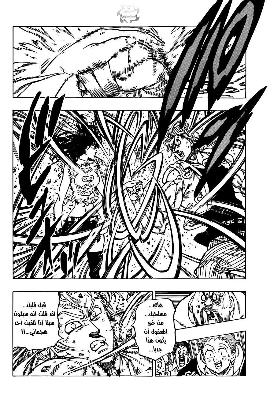 Read Nanatsu no Taizai AR Manga Online