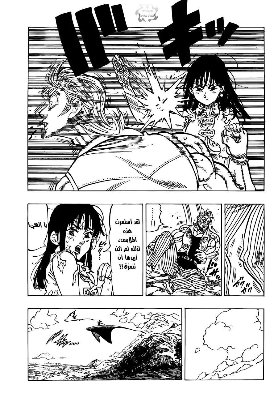 Read Nanatsu no Taizai AR Manga Online