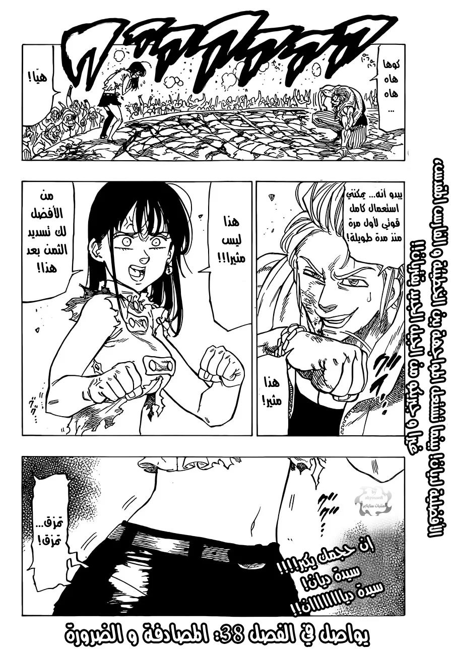 Read Nanatsu no Taizai AR Manga Online