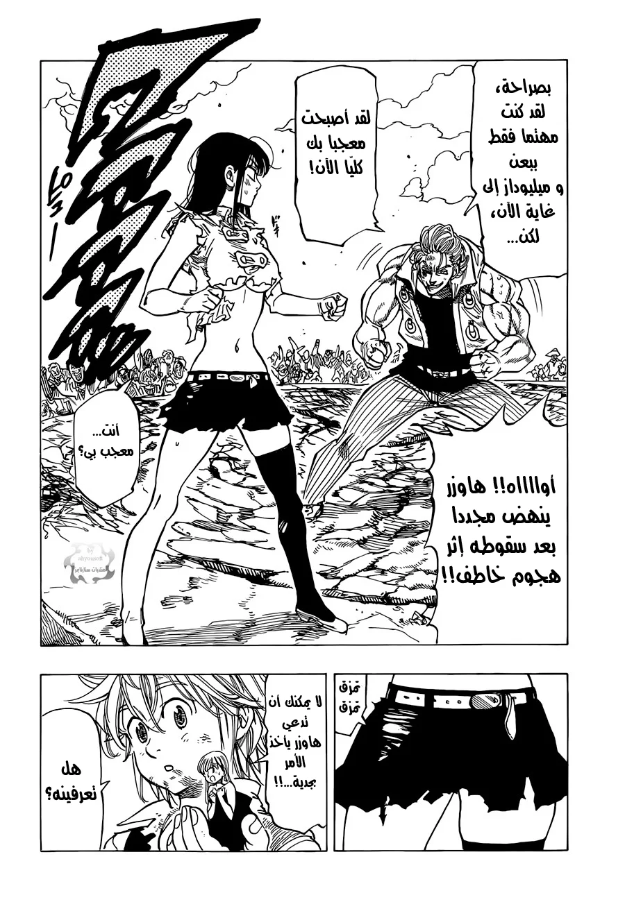 Read Nanatsu no Taizai AR Manga Online