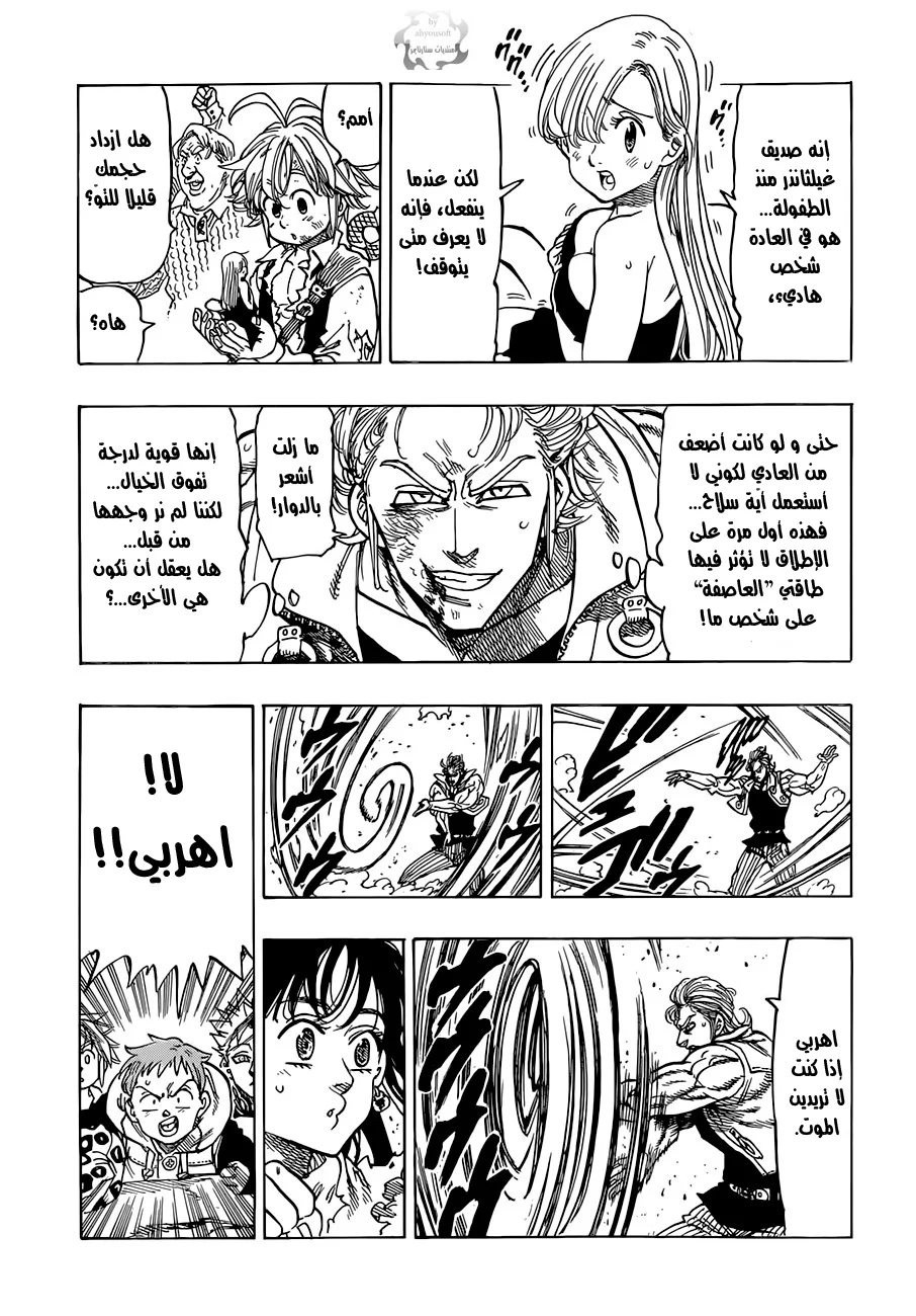 Read Nanatsu no Taizai AR Manga Online