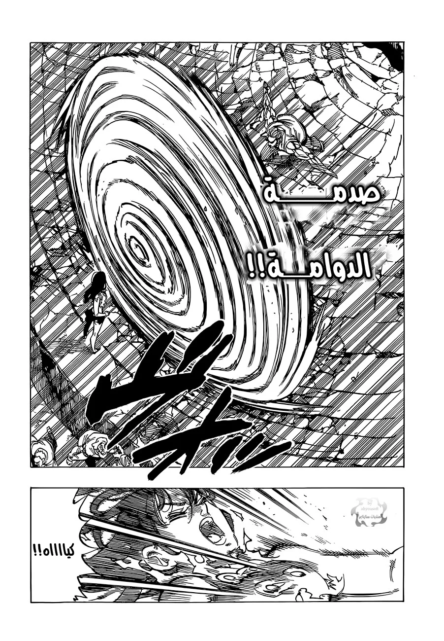 Read Nanatsu no Taizai AR Manga Online