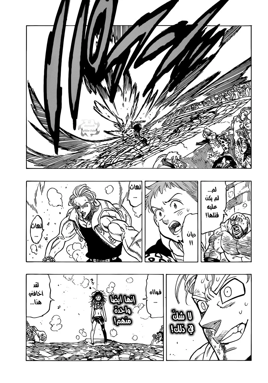 Read Nanatsu no Taizai AR Manga Online