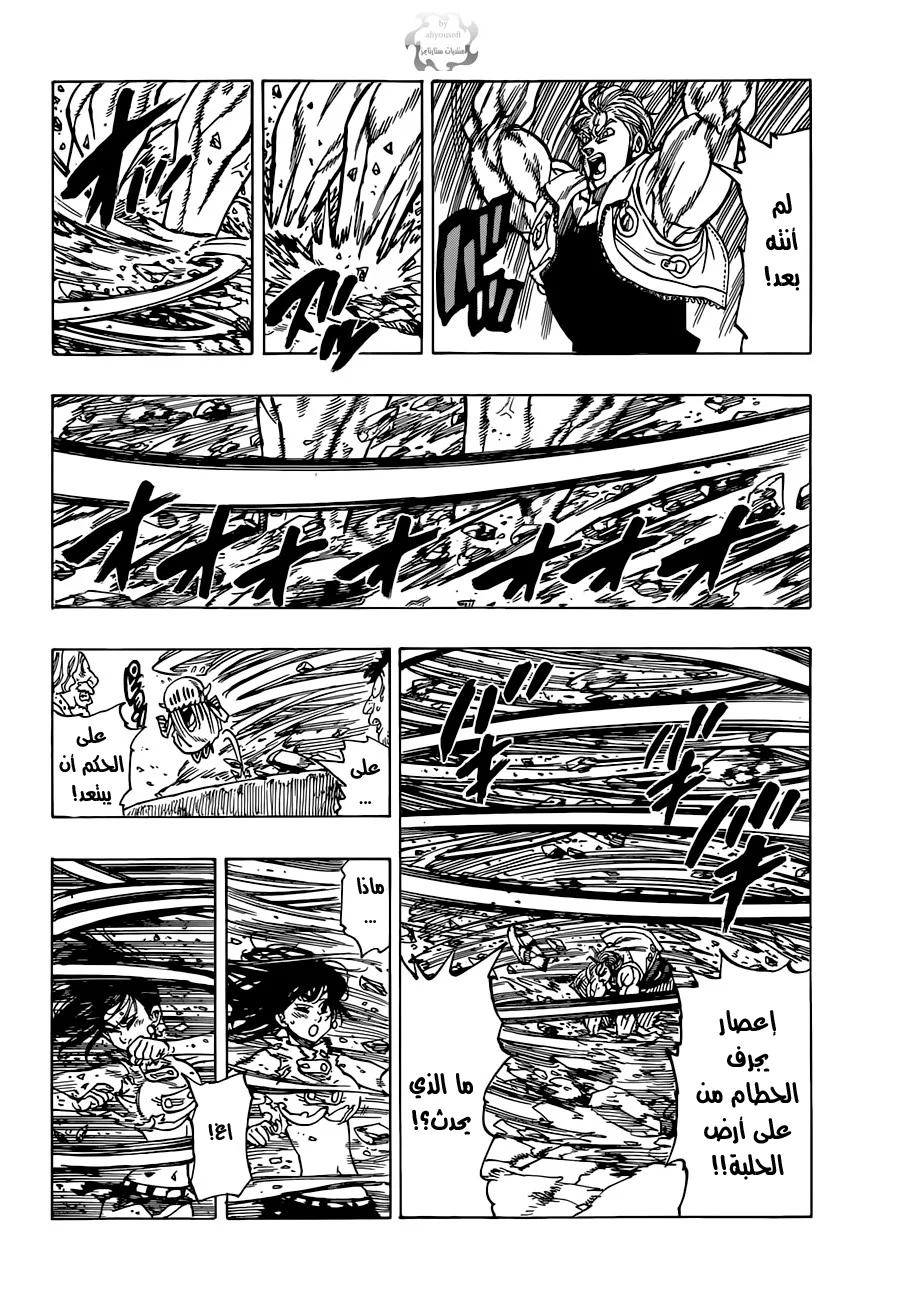Read Nanatsu no Taizai AR Manga Online