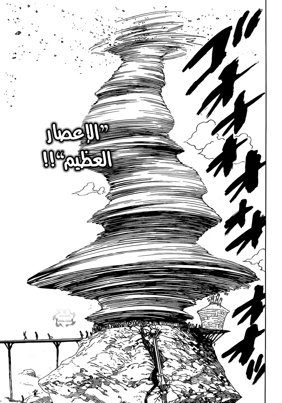 Read Nanatsu no Taizai AR Manga Online