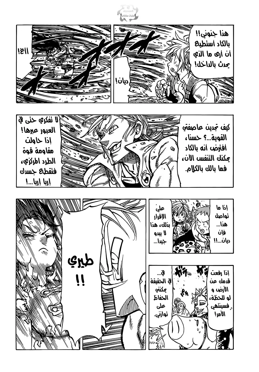 Read Nanatsu no Taizai AR Manga Online