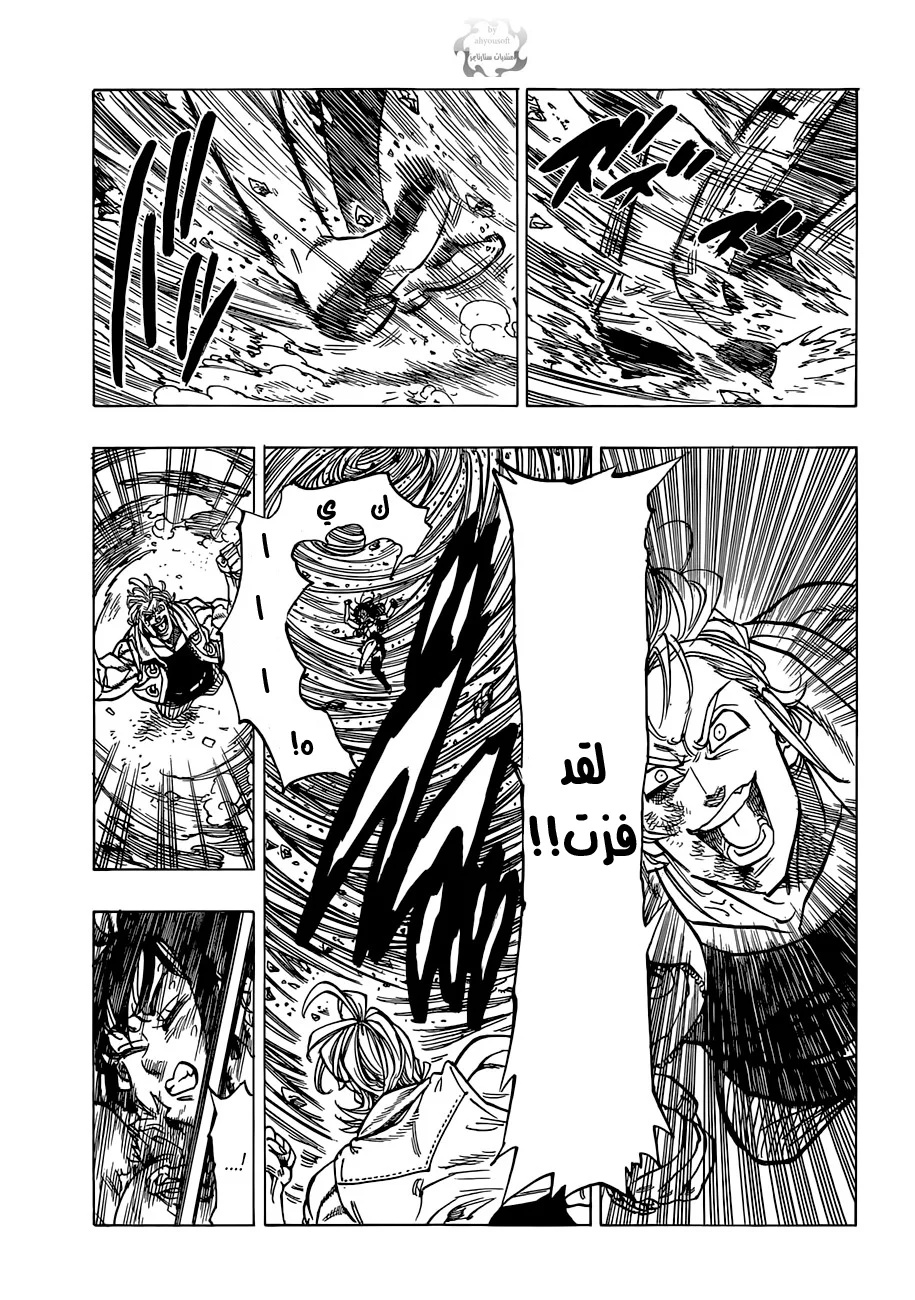 Read Nanatsu no Taizai AR Manga Online