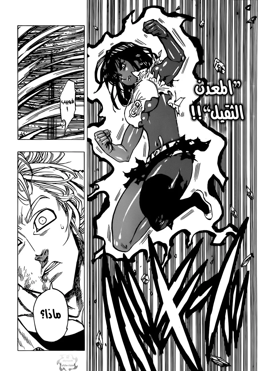Read Nanatsu no Taizai AR Manga Online