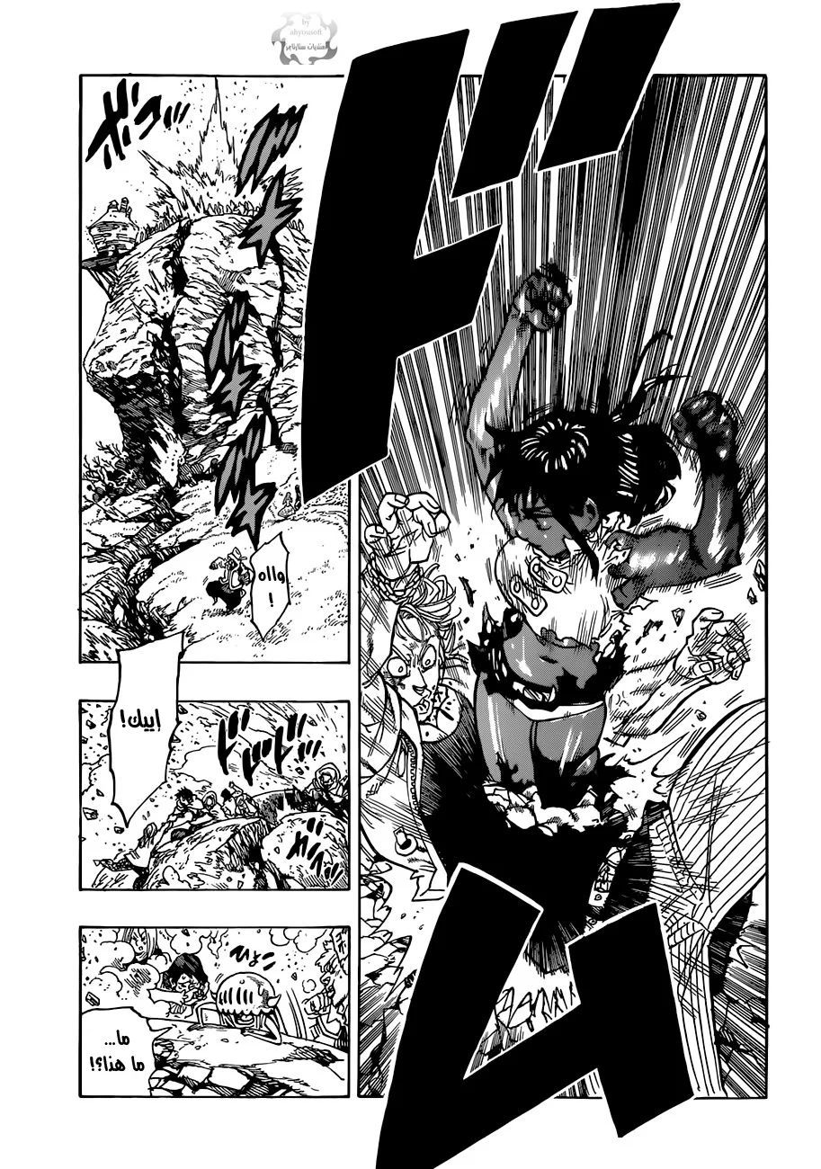 Read Nanatsu no Taizai AR Manga Online