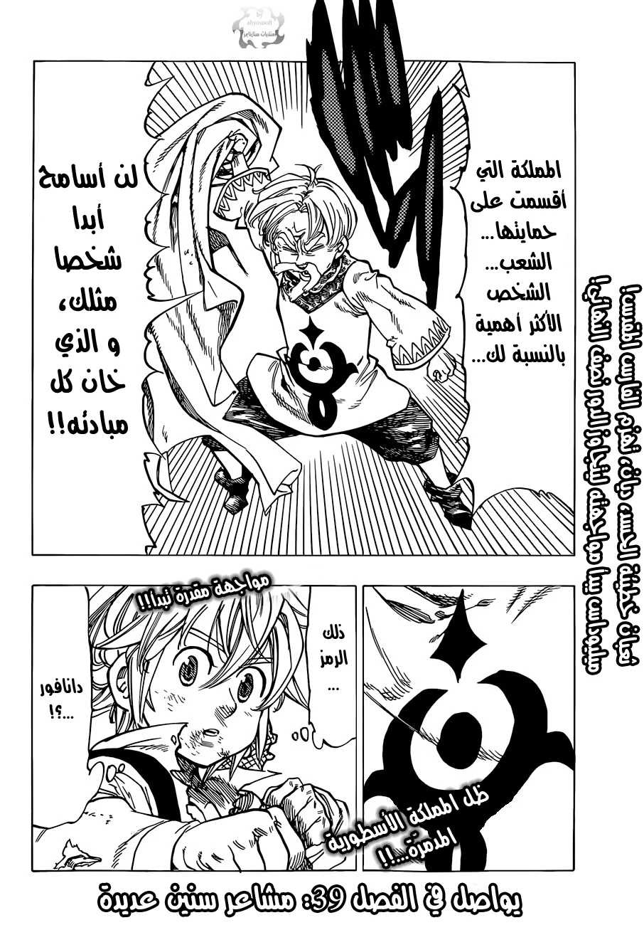Read Nanatsu no Taizai AR Manga Online