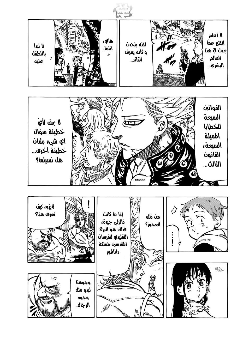 Read Nanatsu no Taizai AR Manga Online