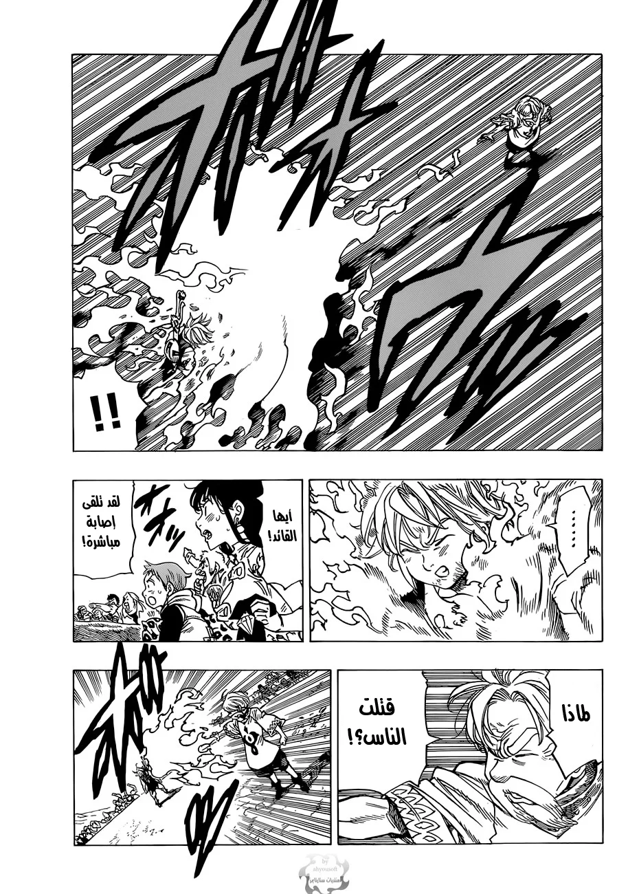 Read Nanatsu no Taizai AR Manga Online