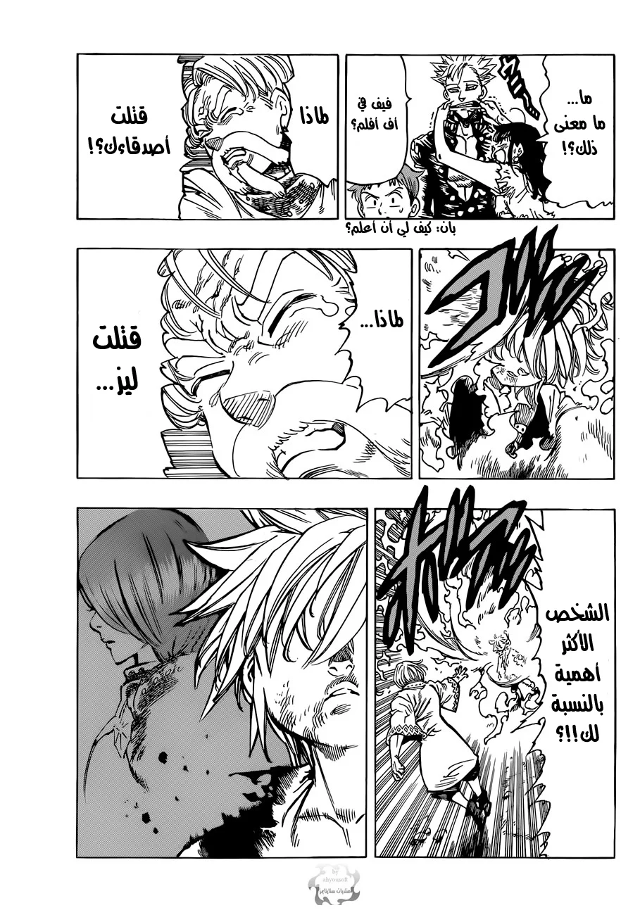 Read Nanatsu no Taizai AR Manga Online