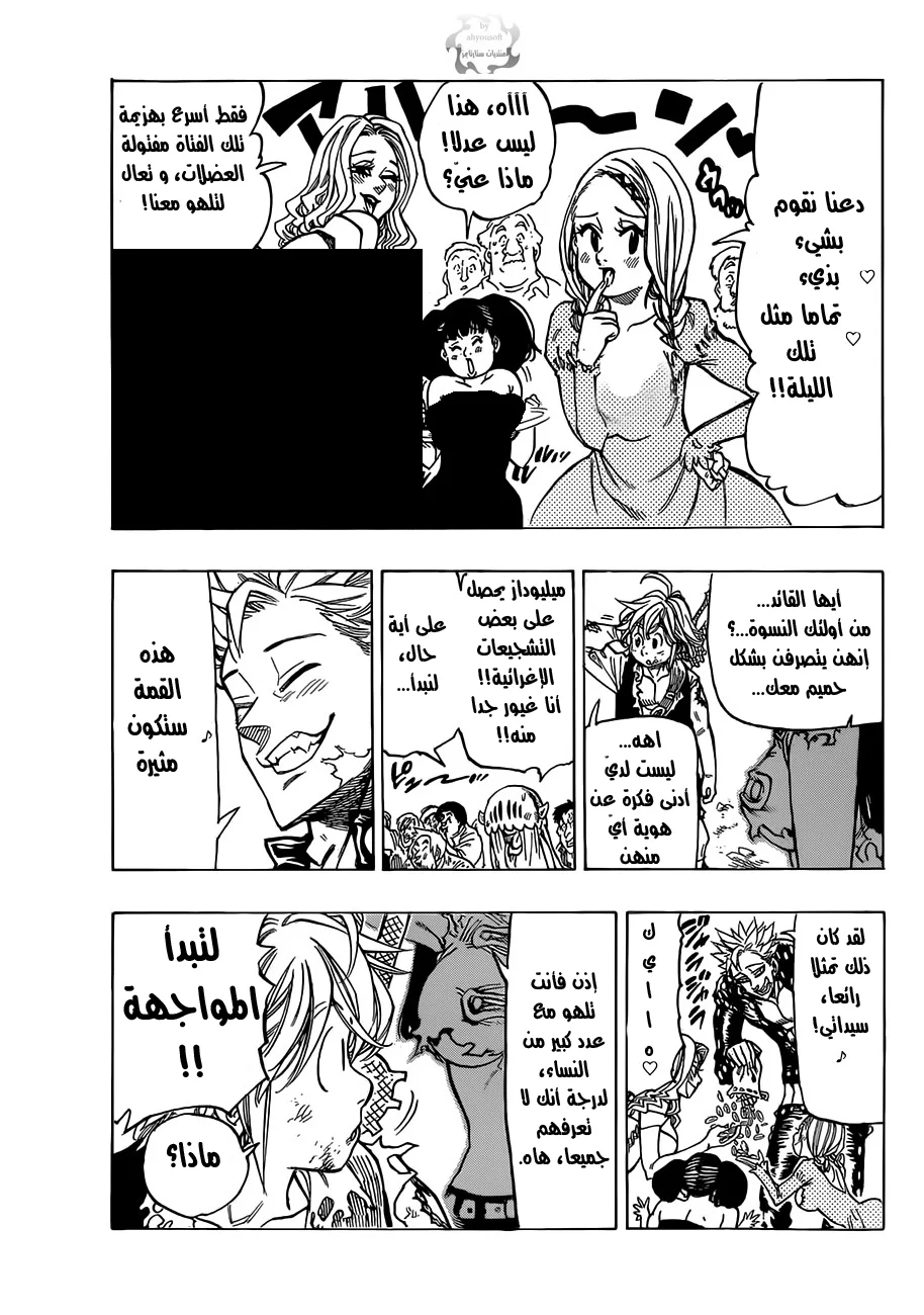 Read Nanatsu no Taizai AR Manga Online