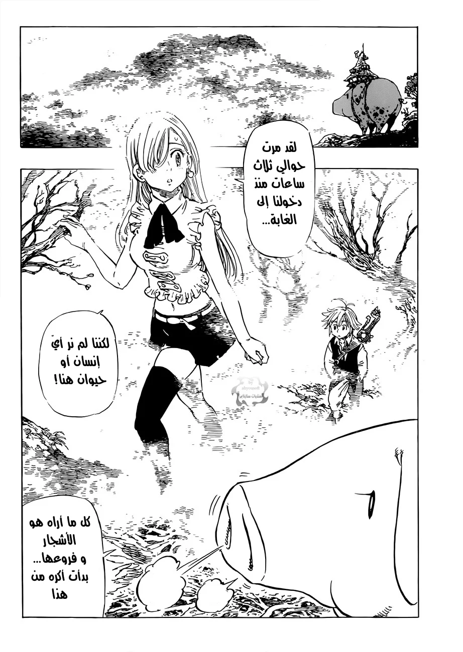 Read Nanatsu no Taizai AR Manga Online
