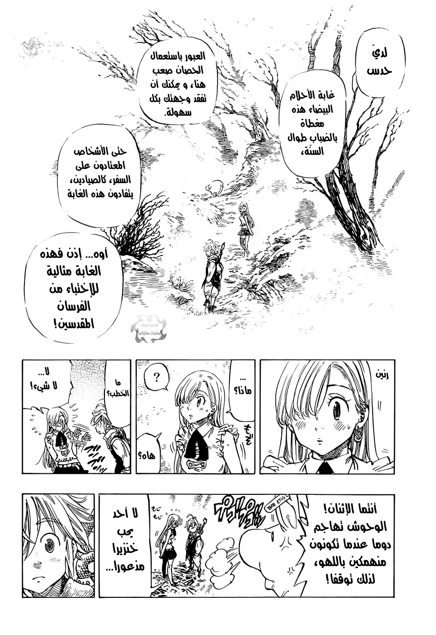 Read Nanatsu no Taizai AR Manga Online