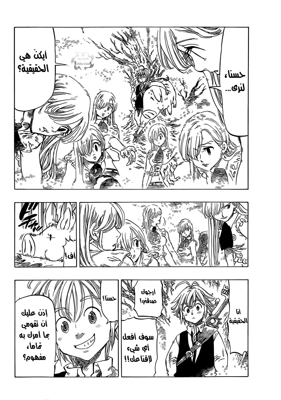 Read Nanatsu no Taizai AR Manga Online