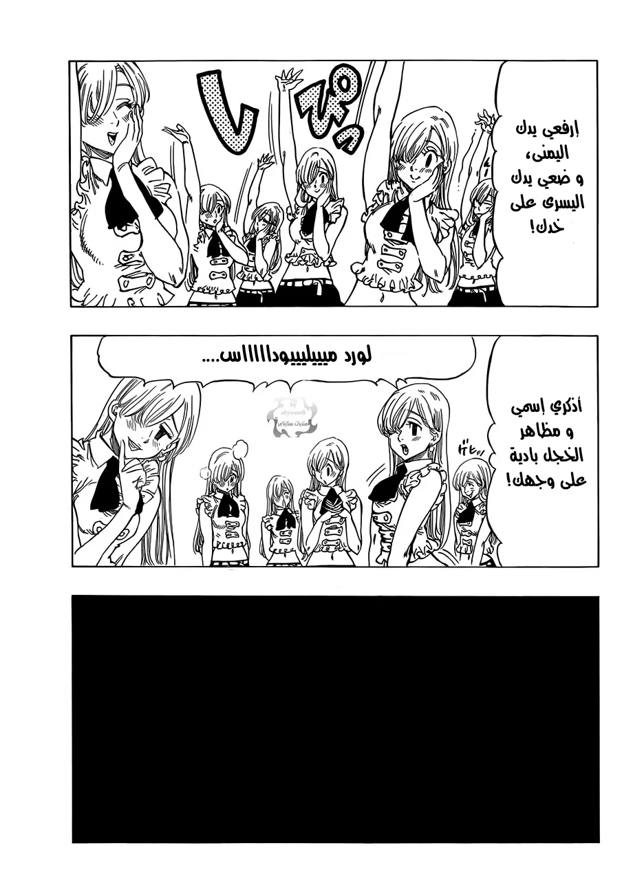 Read Nanatsu no Taizai AR Manga Online