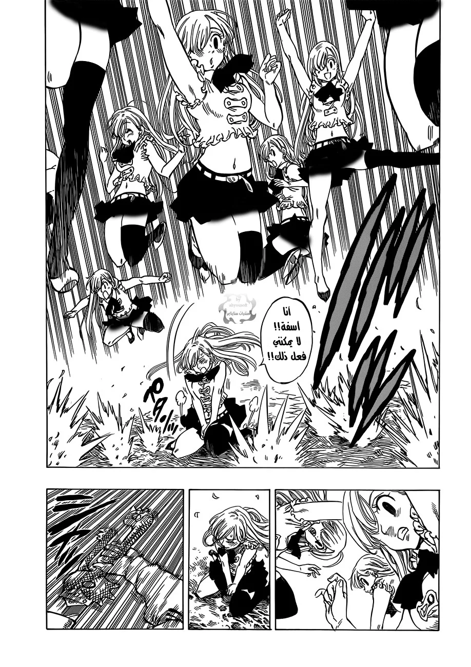 Read Nanatsu no Taizai AR Manga Online