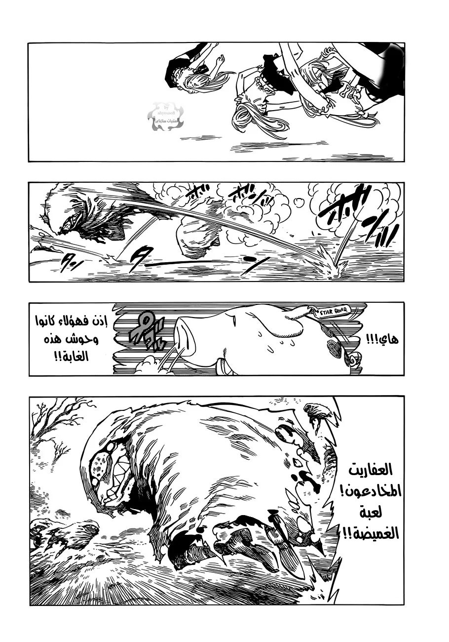 Read Nanatsu no Taizai AR Manga Online