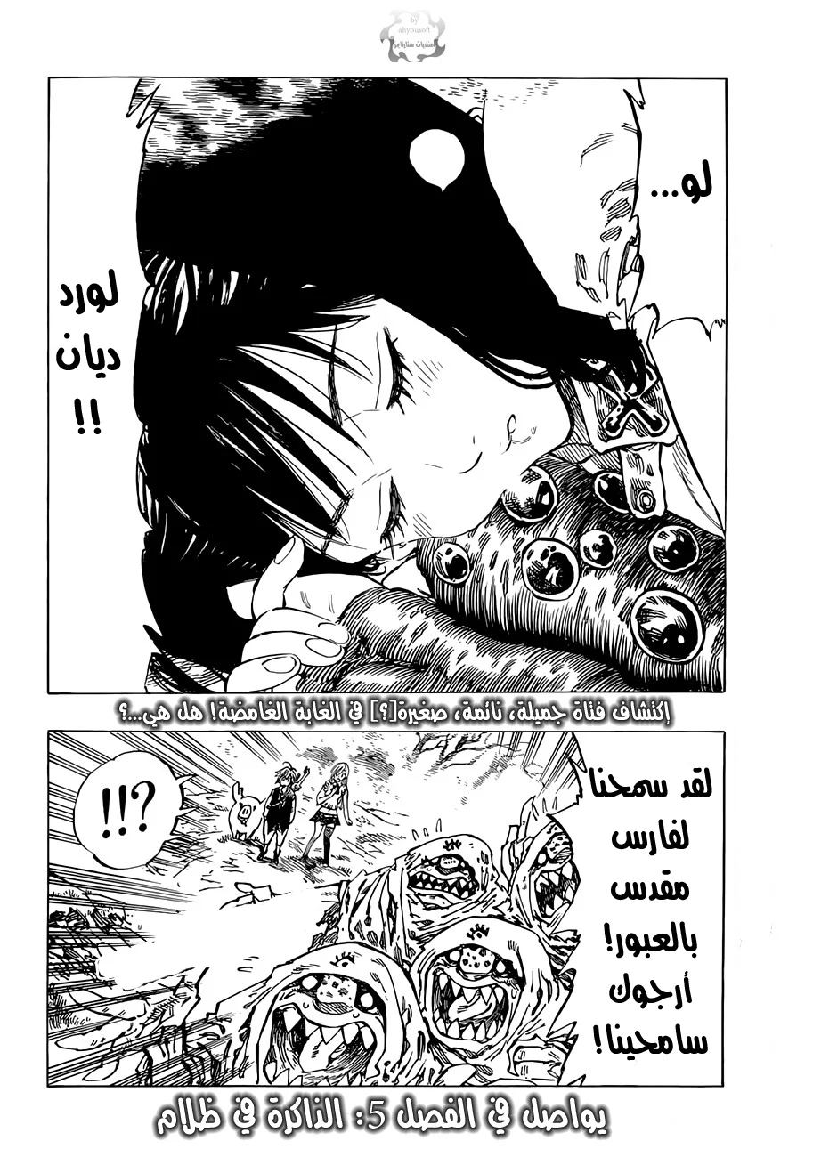 Read Nanatsu no Taizai AR Manga Online