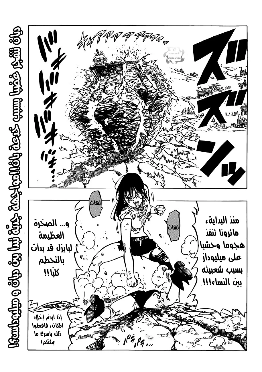 Read Nanatsu no Taizai AR Manga Online