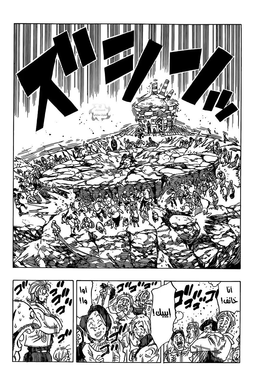 Read Nanatsu no Taizai AR Manga Online