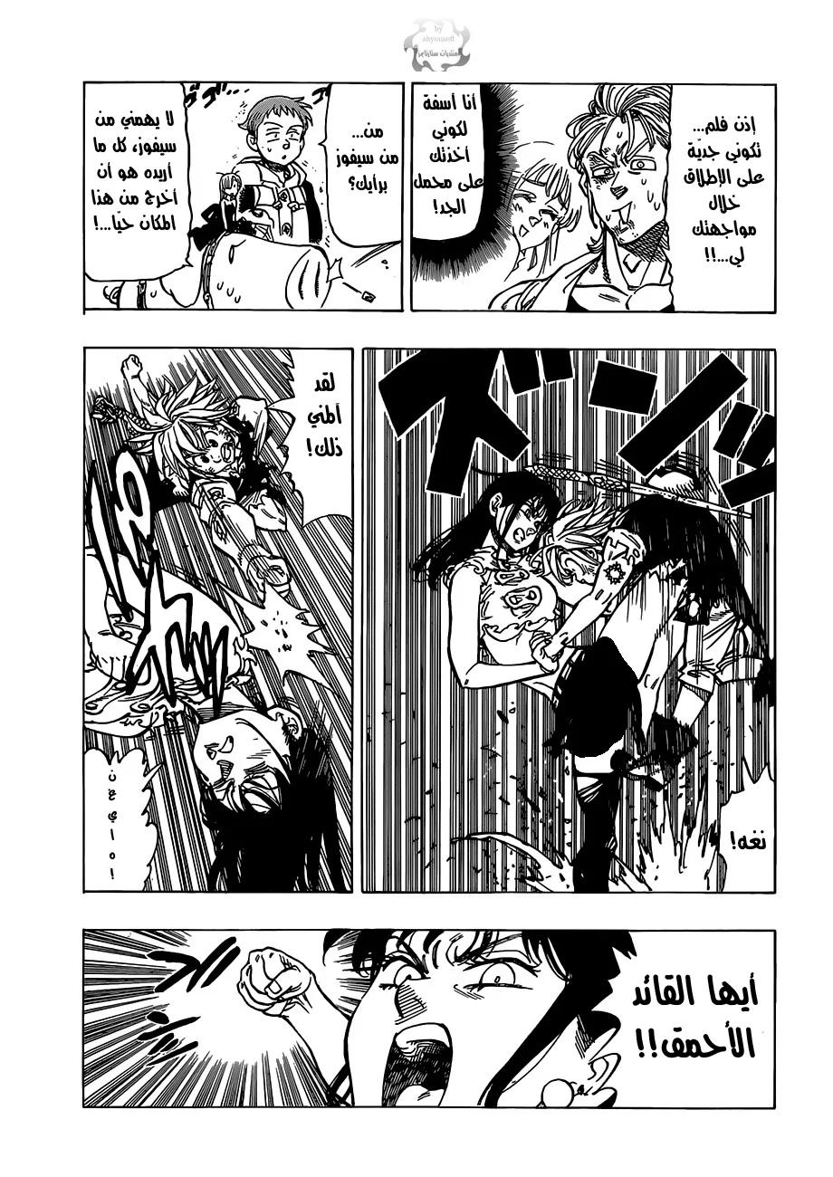 Read Nanatsu no Taizai AR Manga Online