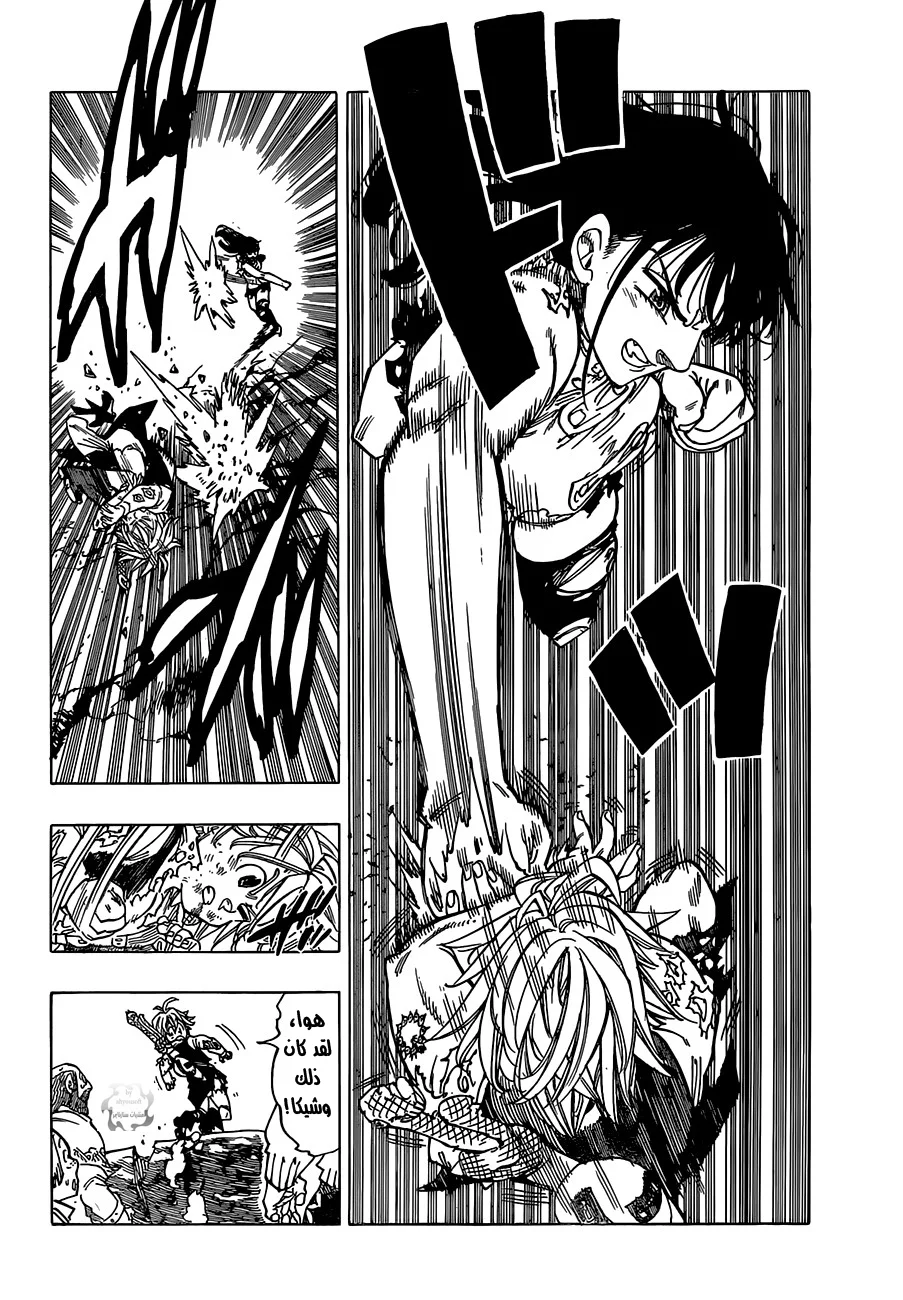 Read Nanatsu no Taizai AR Manga Online