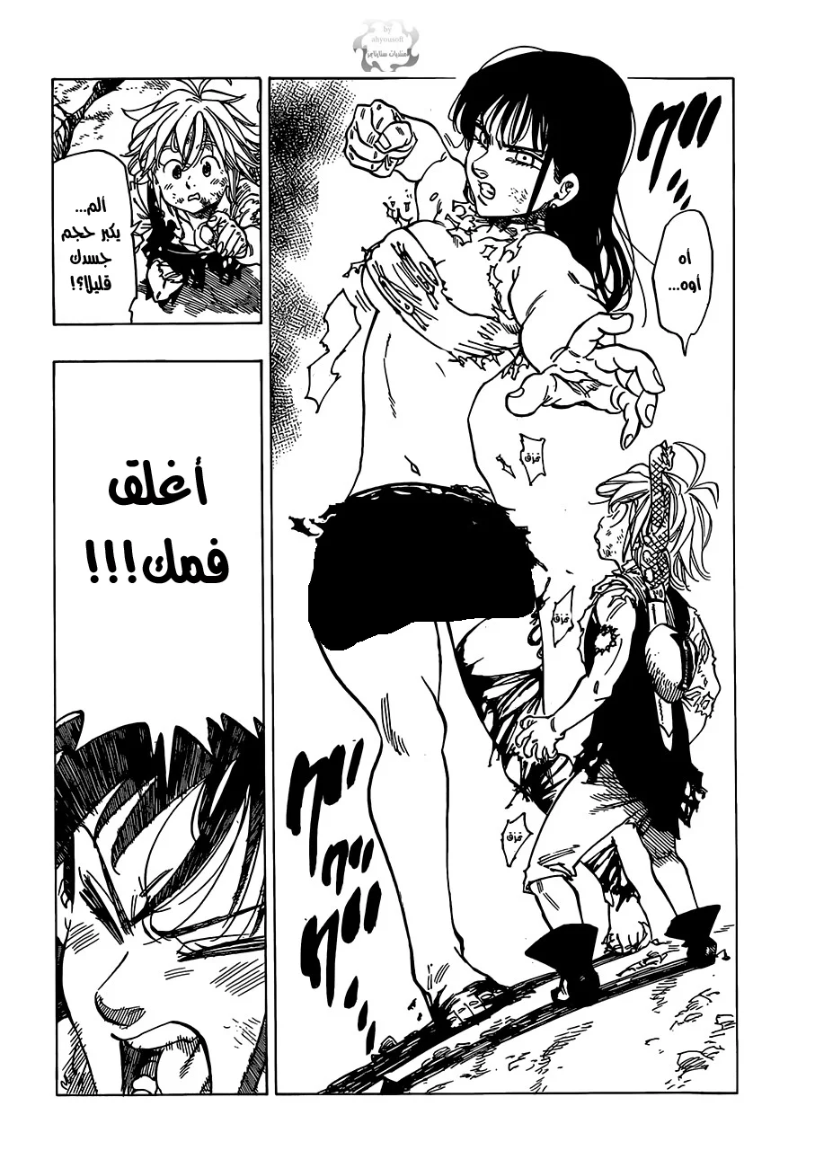 Read Nanatsu no Taizai AR Manga Online