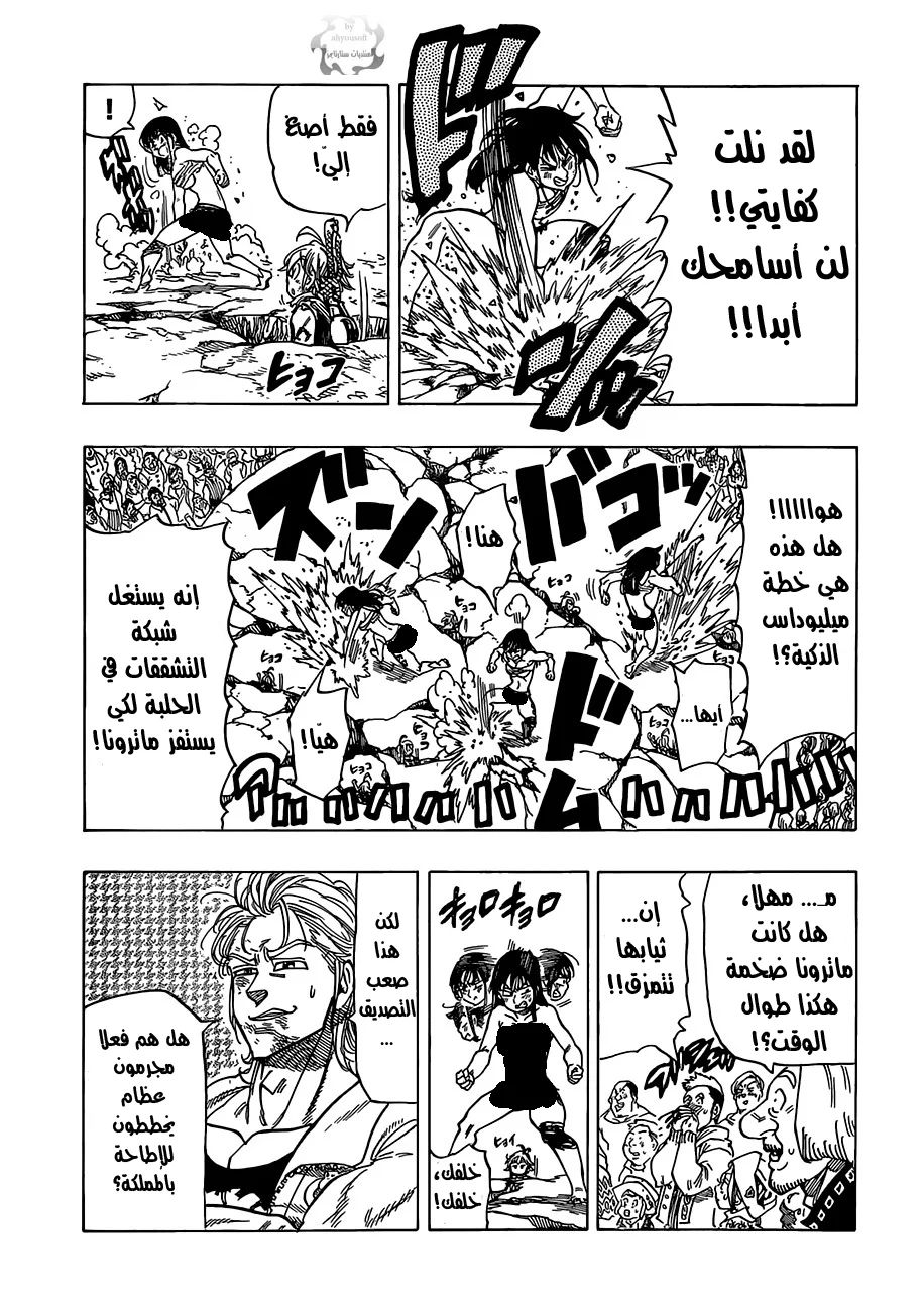 Read Nanatsu no Taizai AR Manga Online