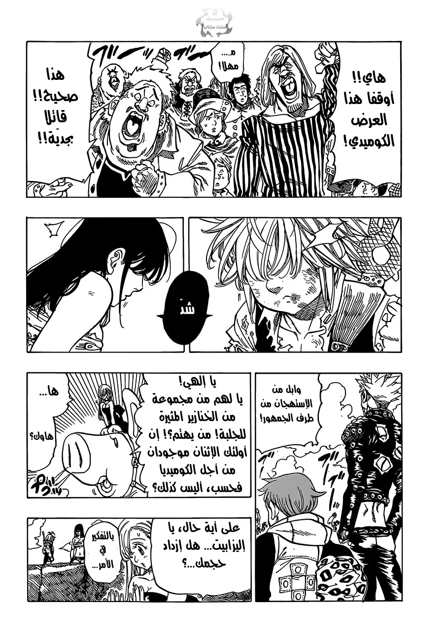 Read Nanatsu no Taizai AR Manga Online