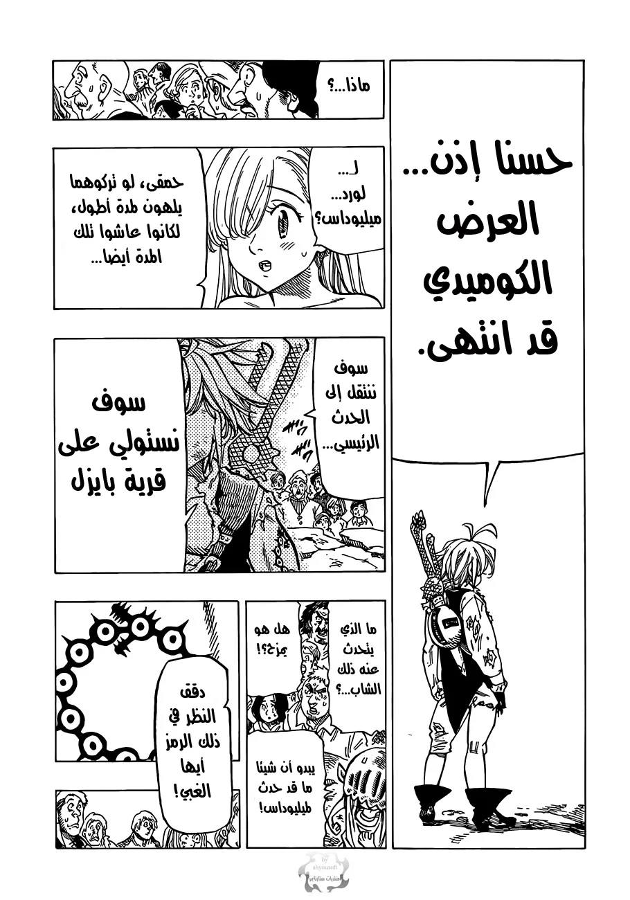 Read Nanatsu no Taizai AR Manga Online