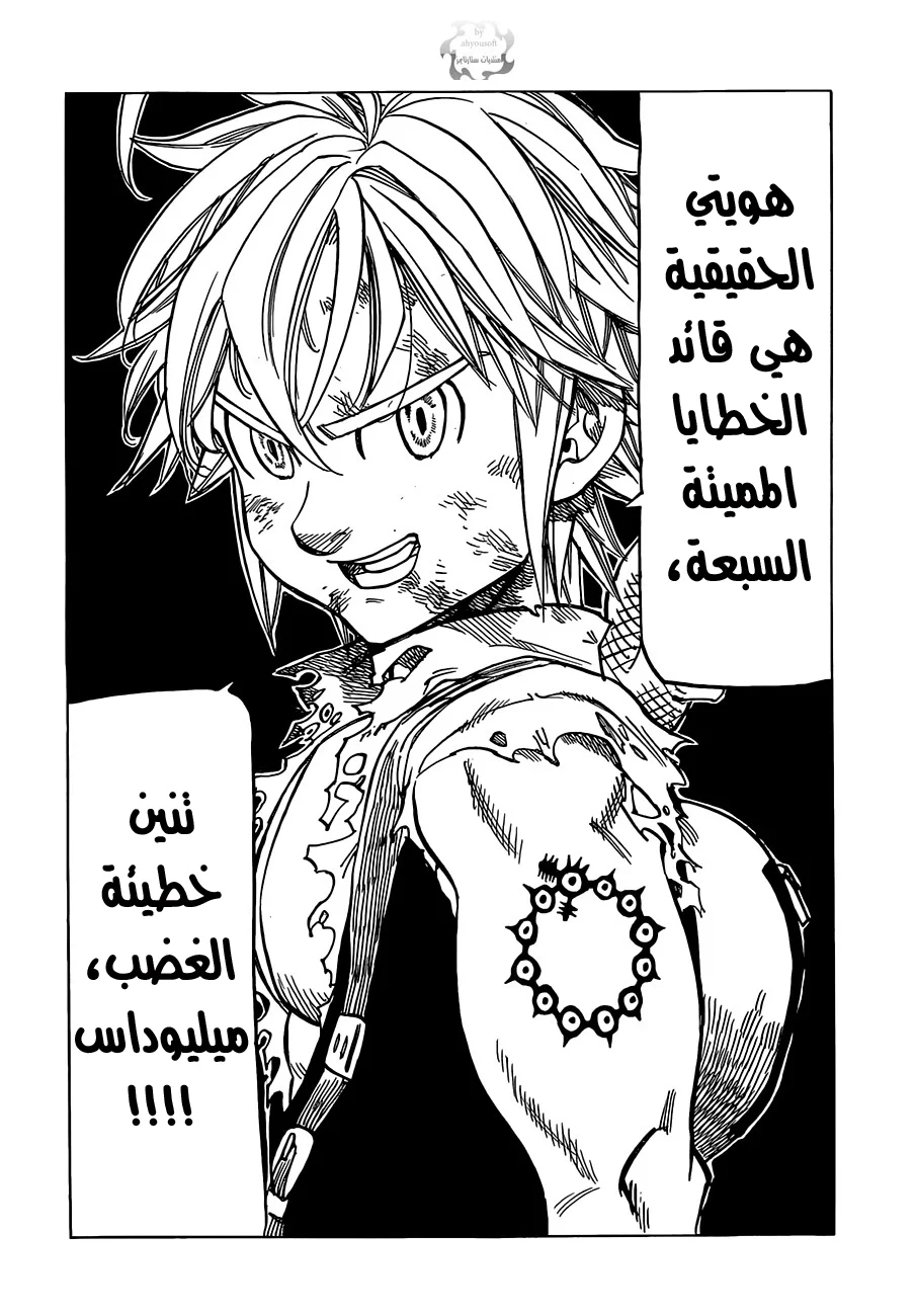Read Nanatsu no Taizai AR Manga Online