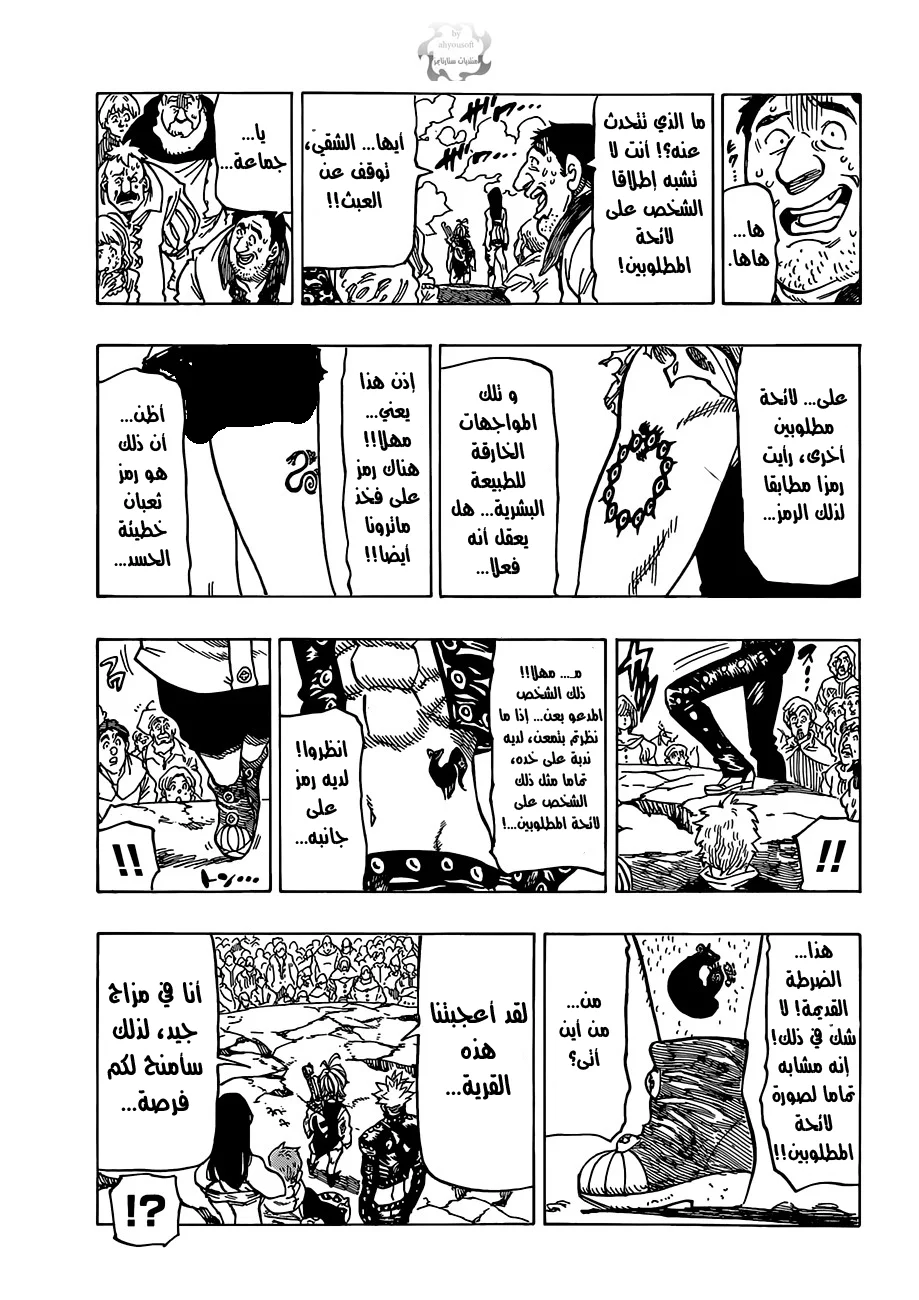 Read Nanatsu no Taizai AR Manga Online