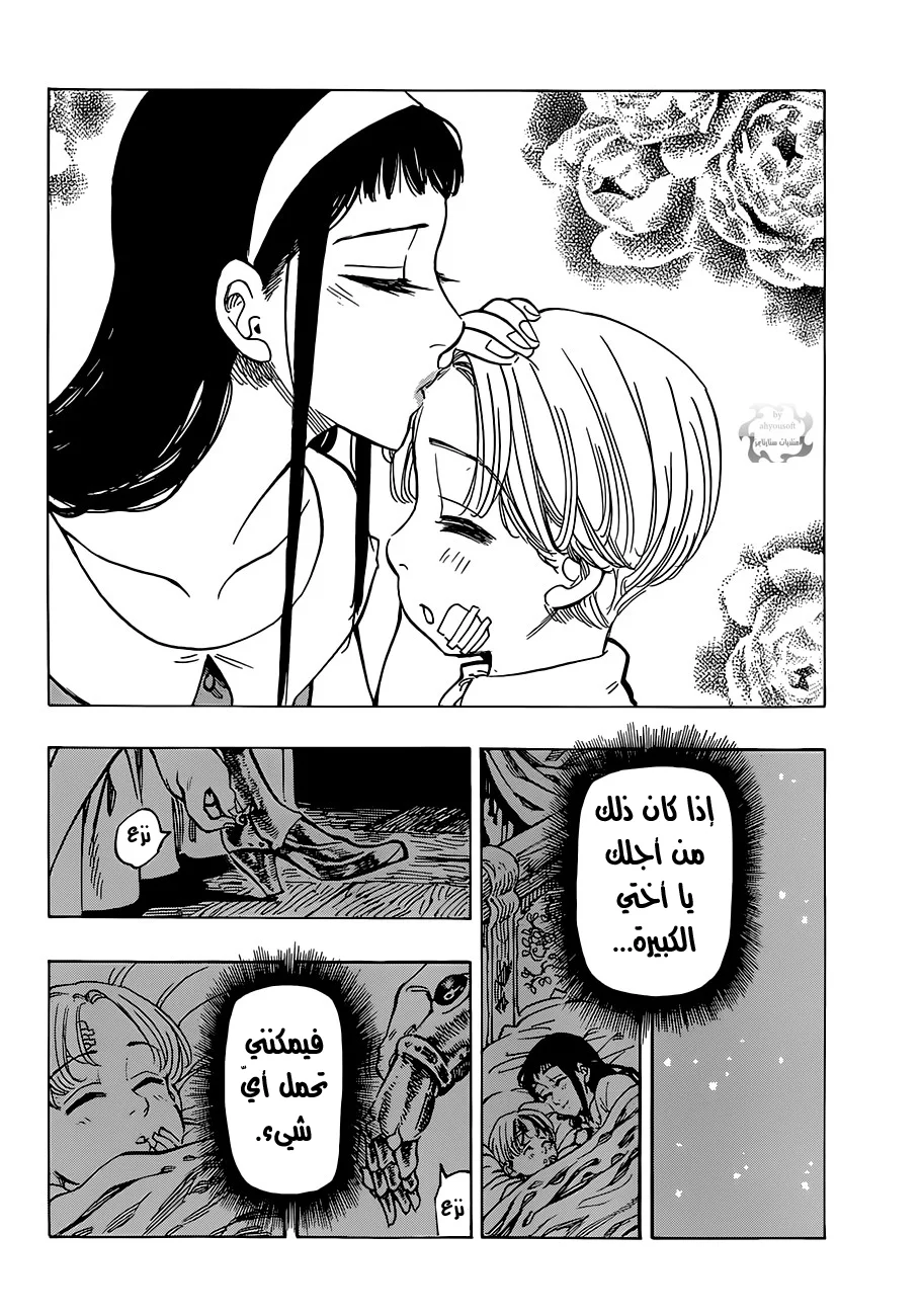 Read Nanatsu no Taizai AR Manga Online