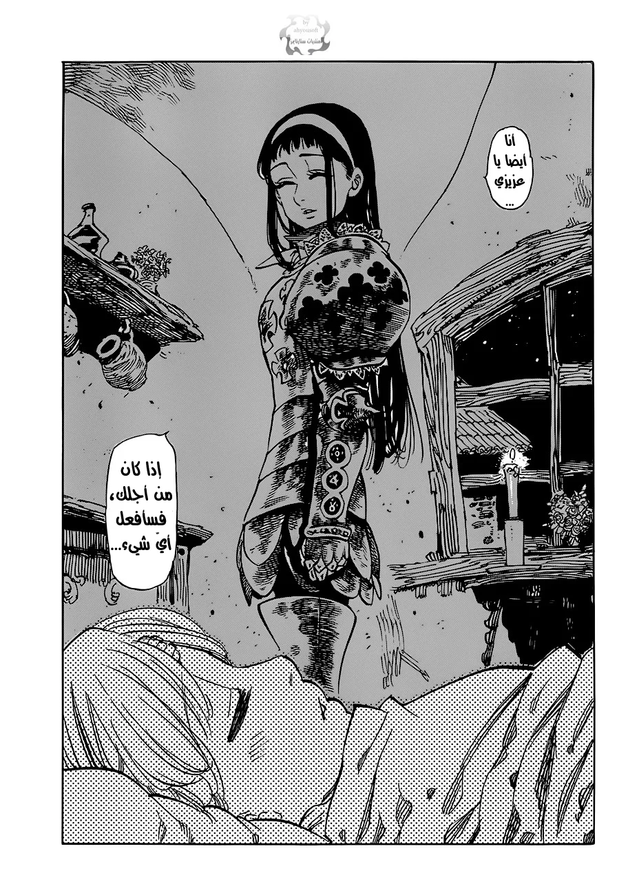 Read Nanatsu no Taizai AR Manga Online