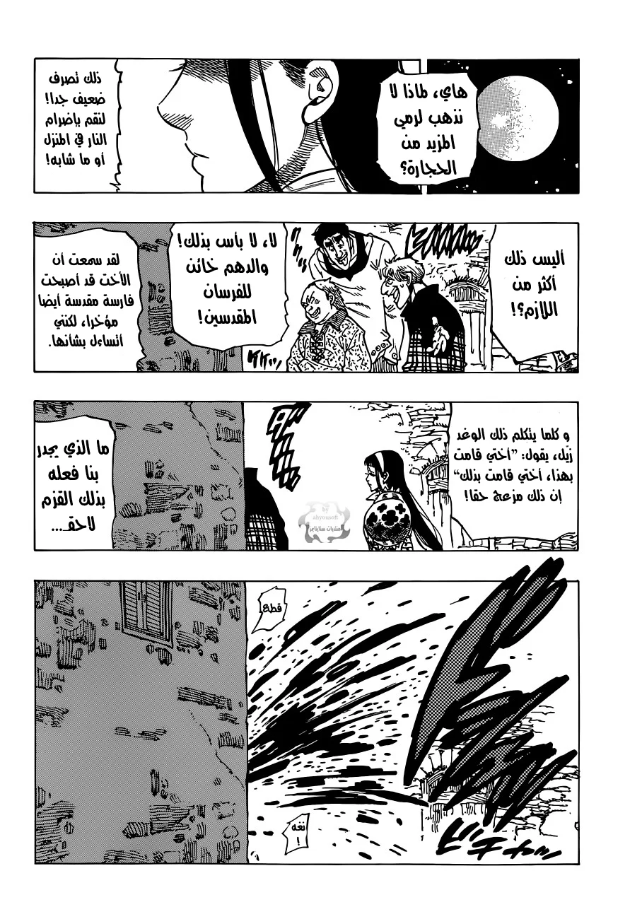 Read Nanatsu no Taizai AR Manga Online