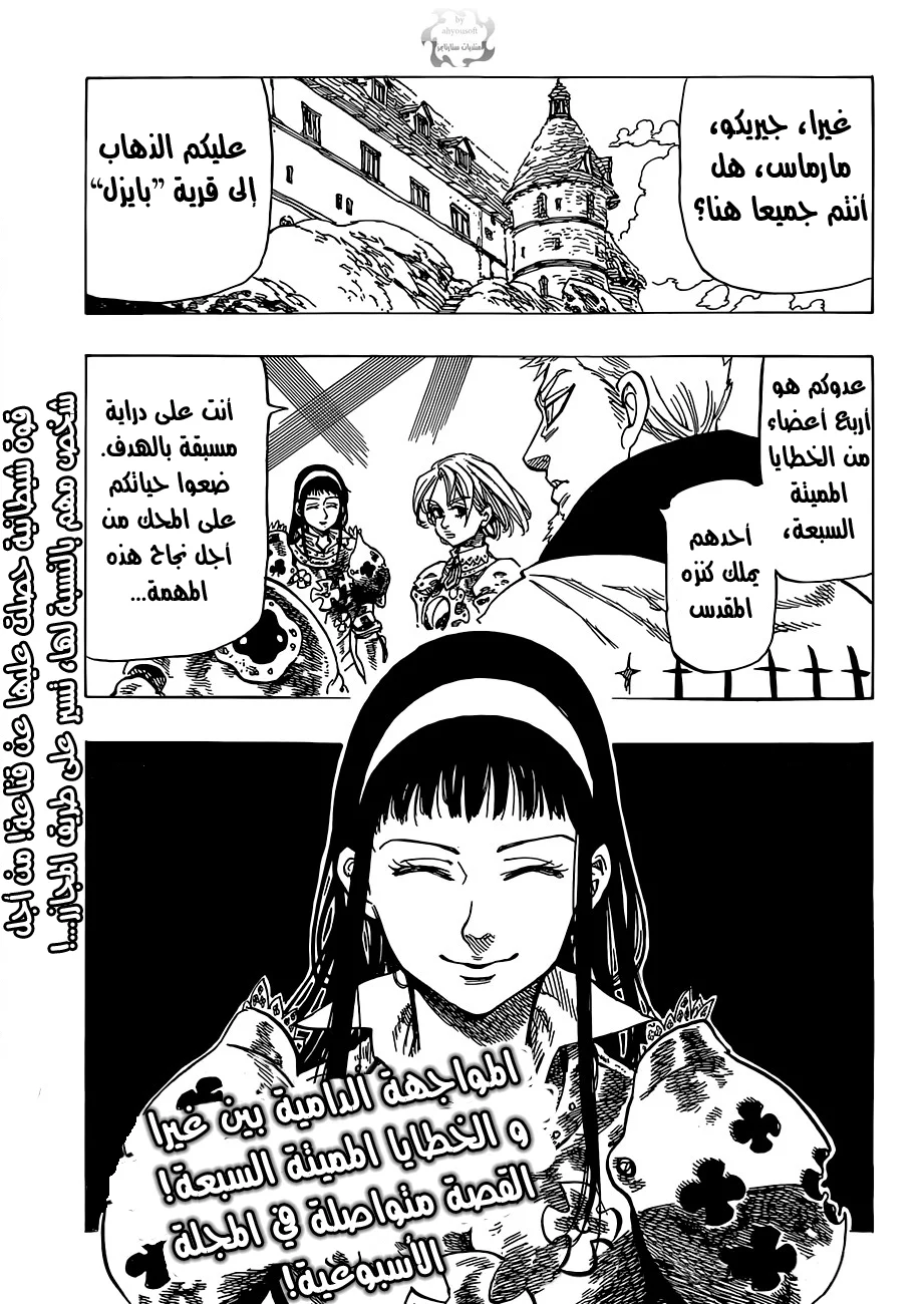 Read Nanatsu no Taizai AR Manga Online