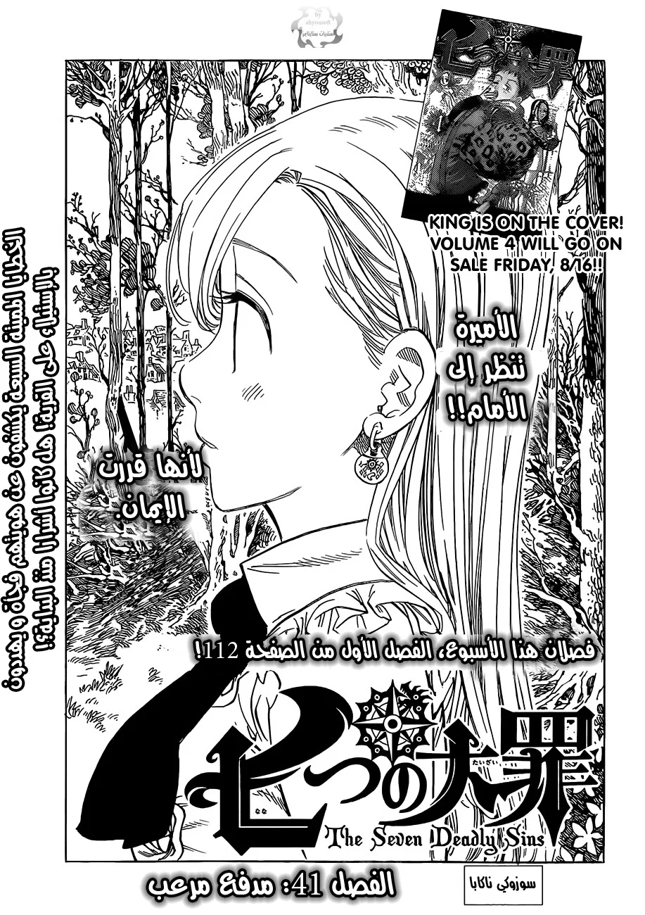Read Nanatsu no Taizai AR Manga Online