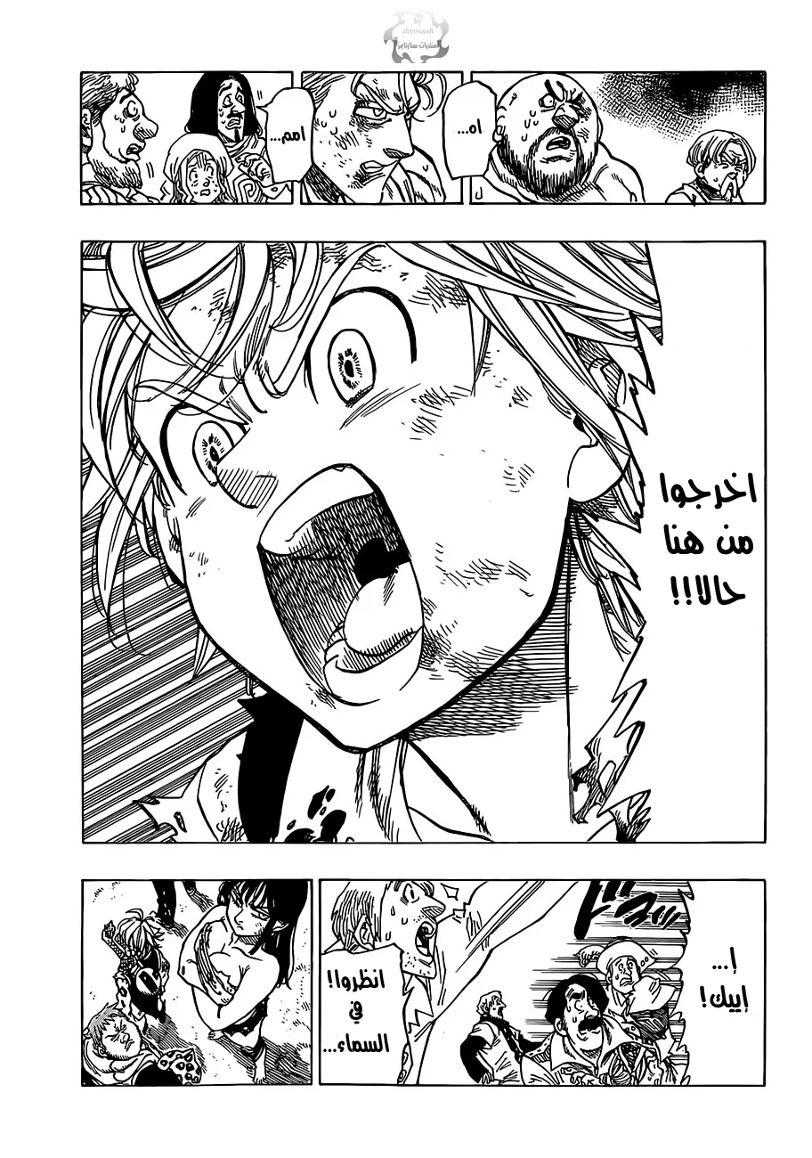 Read Nanatsu no Taizai AR Manga Online