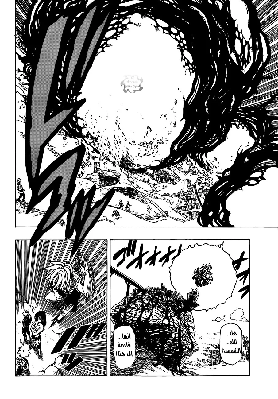 Read Nanatsu no Taizai AR Manga Online