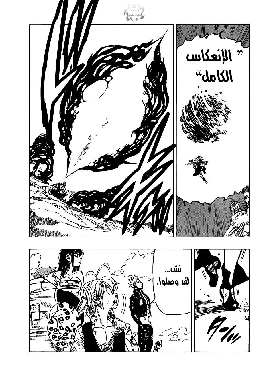 Read Nanatsu no Taizai AR Manga Online