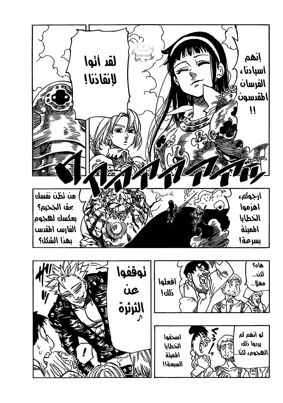 Read Nanatsu no Taizai AR Manga Online