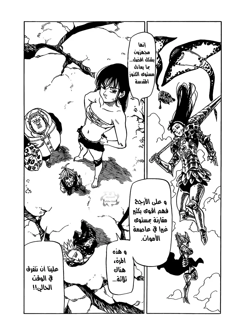 Read Nanatsu no Taizai AR Manga Online