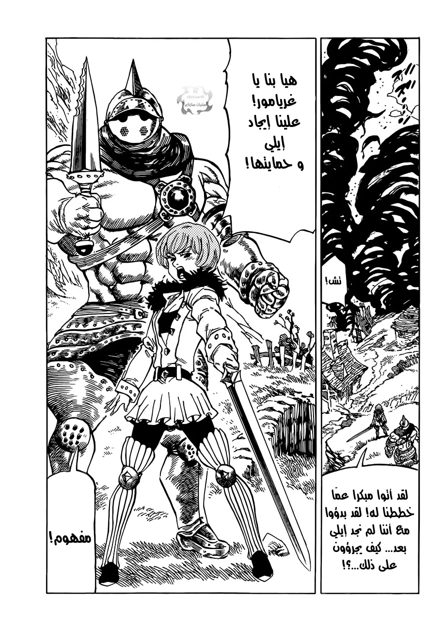 Read Nanatsu no Taizai AR Manga Online