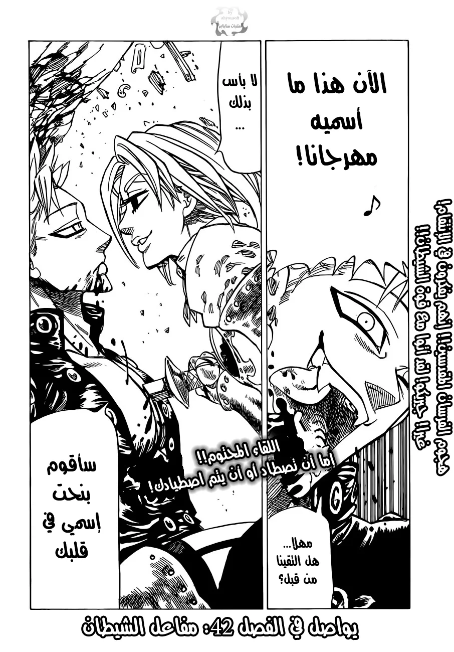 Read Nanatsu no Taizai AR Manga Online