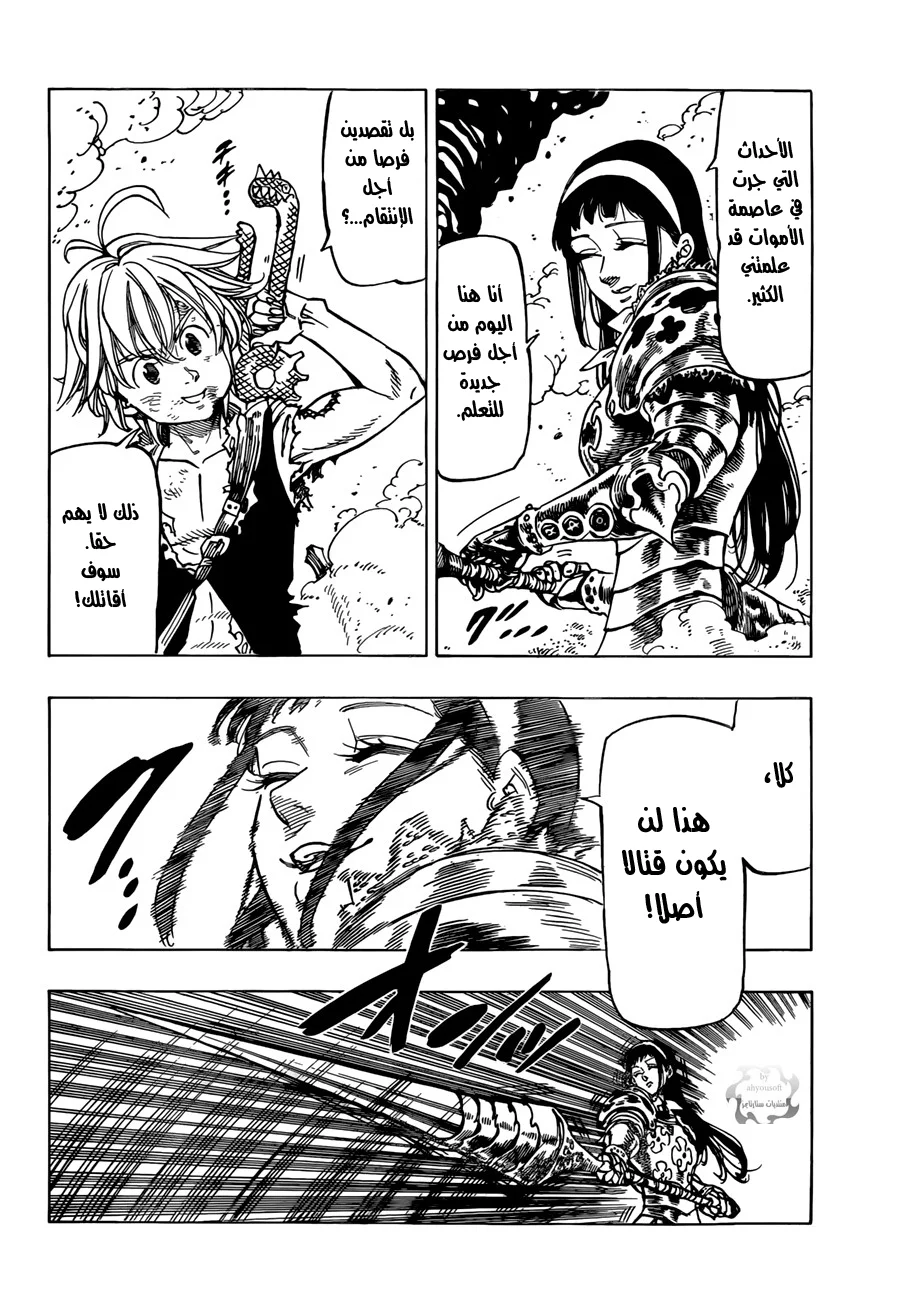 Read Nanatsu no Taizai AR Manga Online