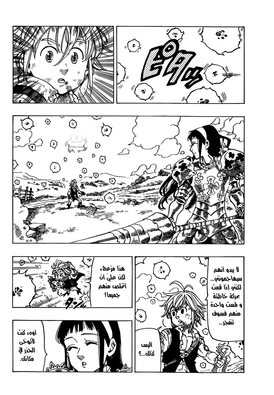 Read Nanatsu no Taizai AR Manga Online