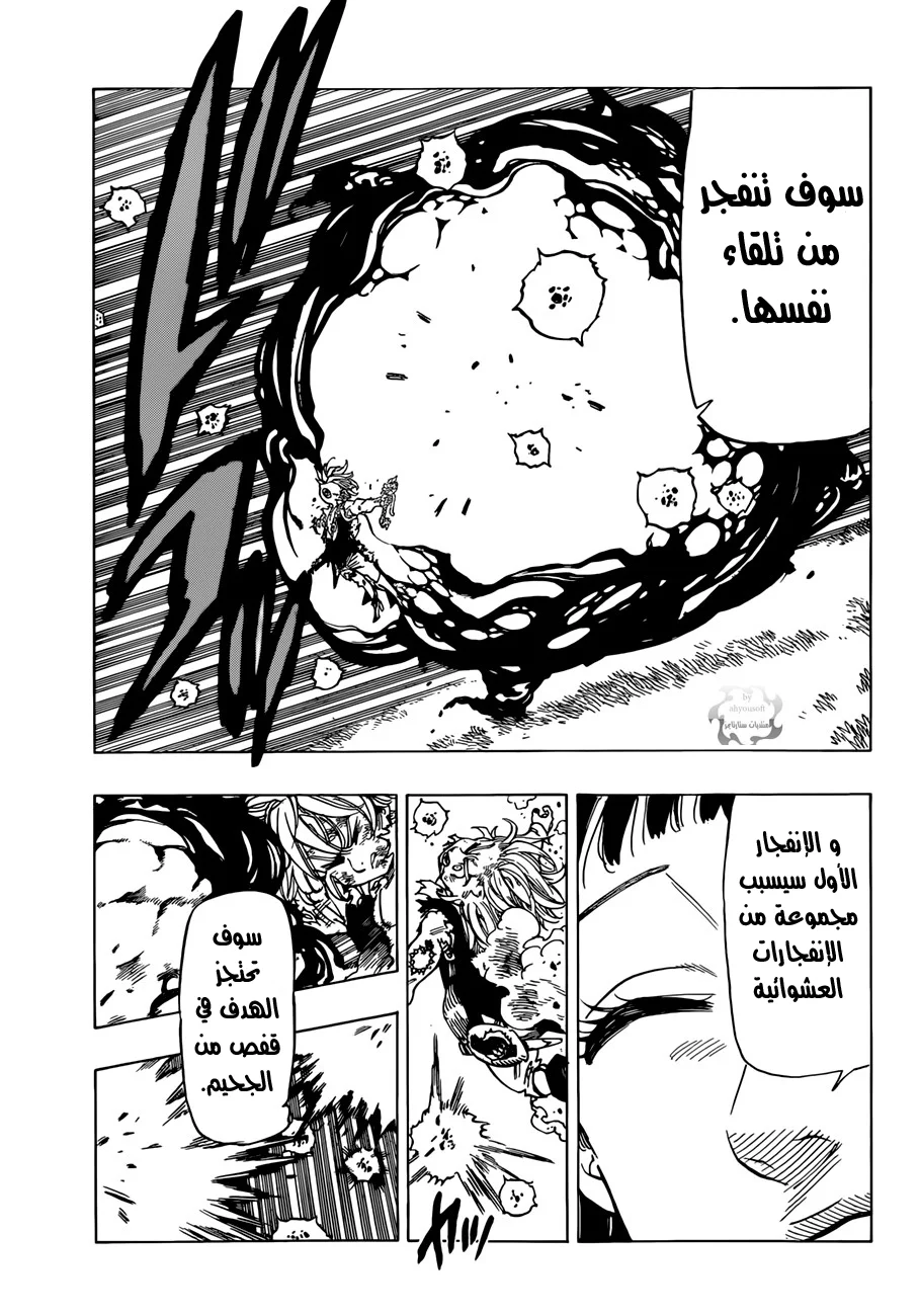 Read Nanatsu no Taizai AR Manga Online